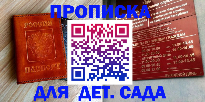 прописка иностранных граждан в Приволжске