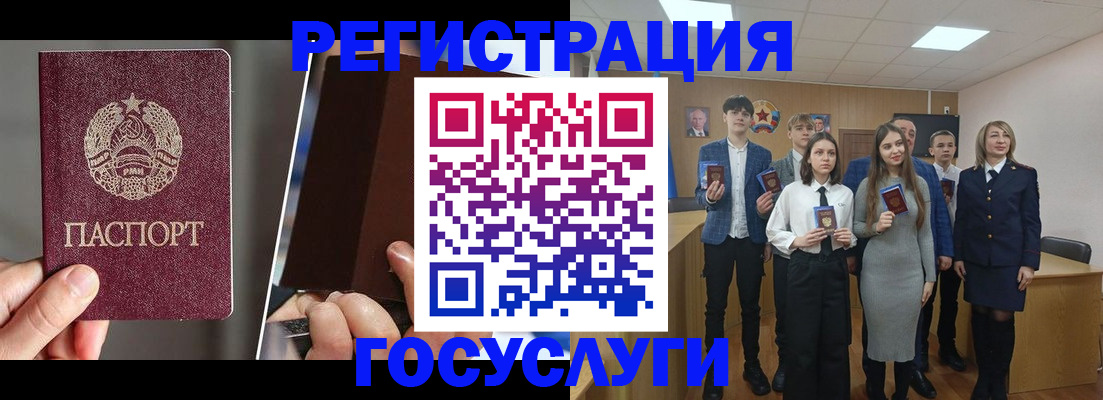 прописка в Приволжске