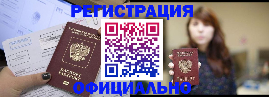 прописка гарантия в Приволжске