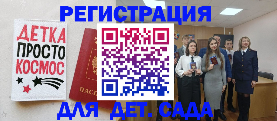 регистрация для школы в Приволжске