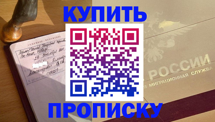 временная регистрация законно в Приволжске