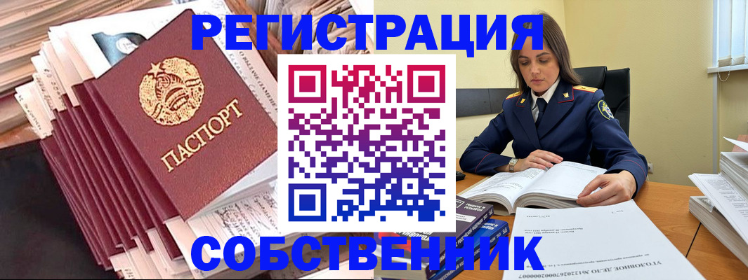 временная регистрация 2025 в Приволжске